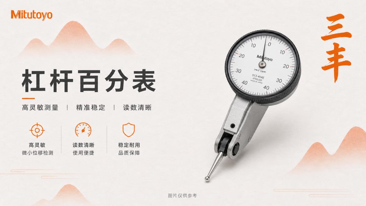 指示表
